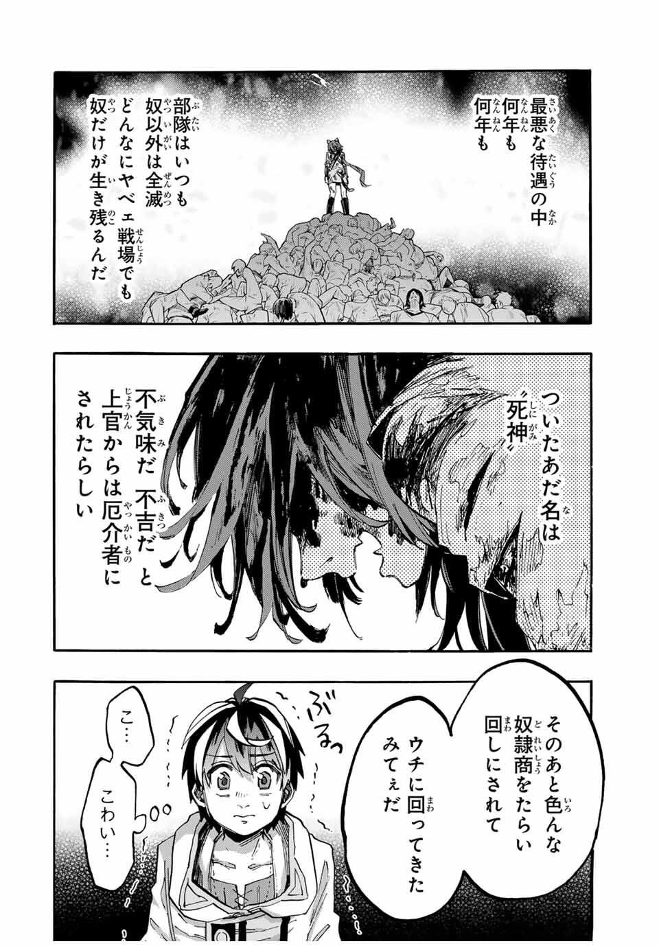Isekai Walking Chap 120 - Next Chap 121