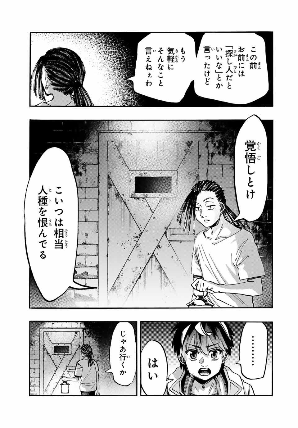 Isekai Walking Chap 120 - Next Chap 121