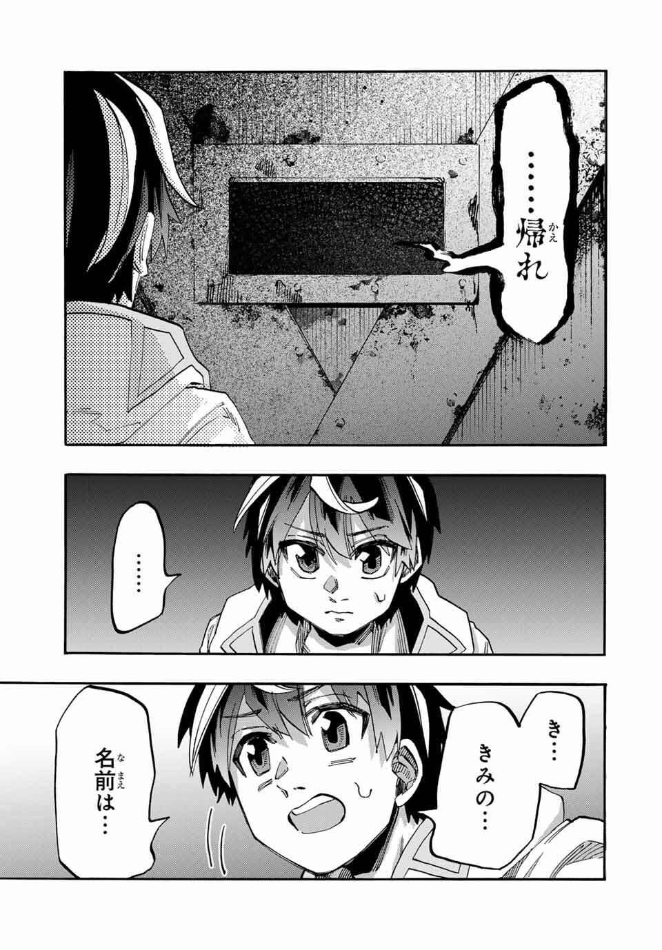 Isekai Walking Chap 120 - Next Chap 121