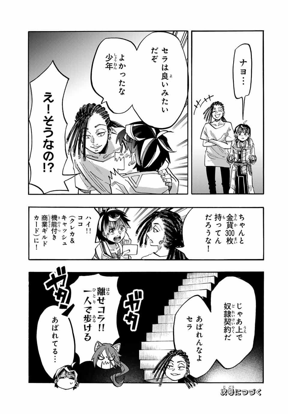 Isekai Walking Chap 121 - Next Chap 122