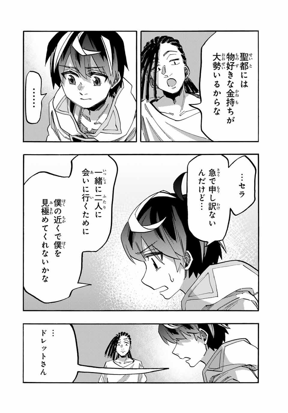 Isekai Walking Chap 121 - Next Chap 122