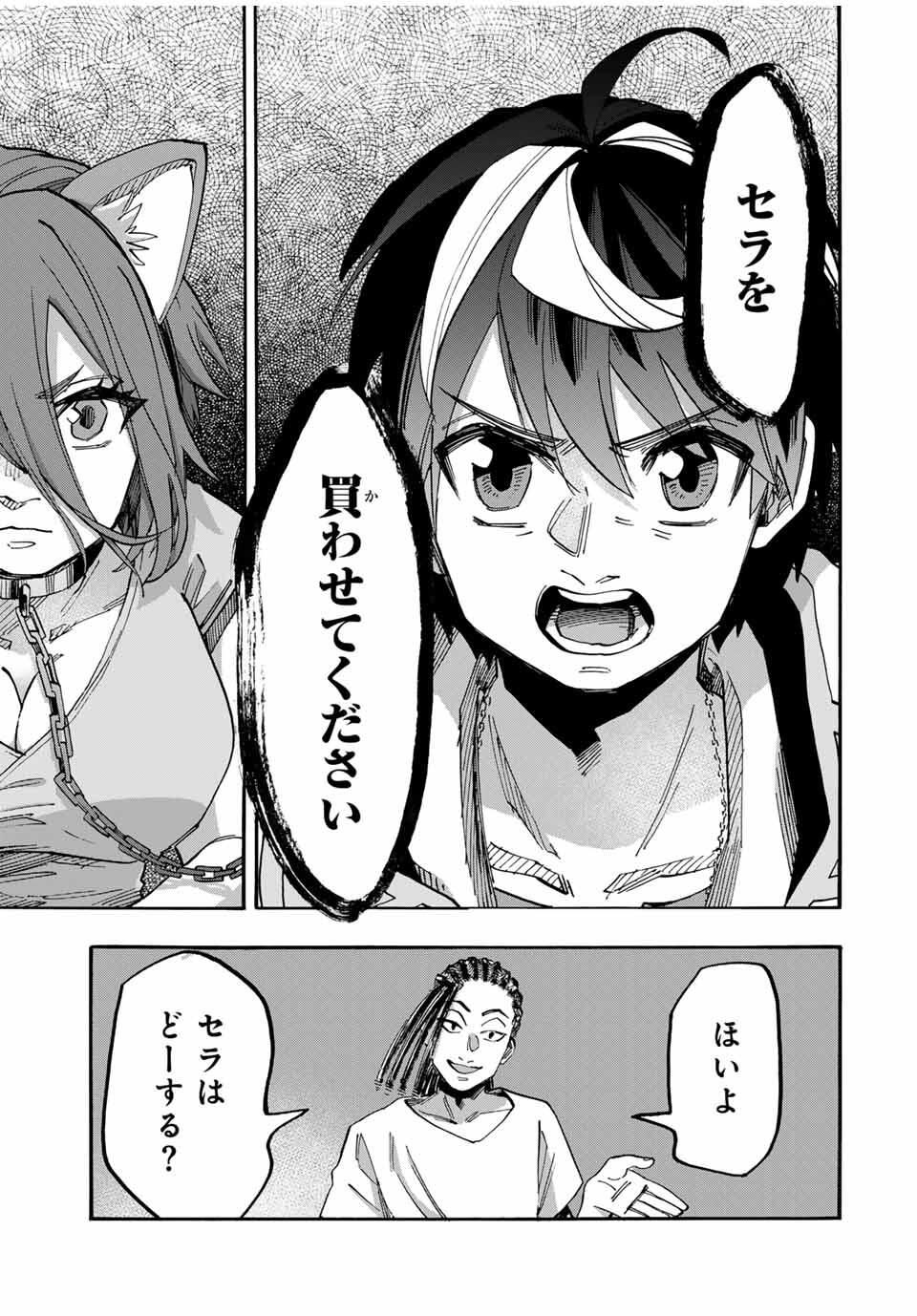 Isekai Walking Chap 121 - Next Chap 122