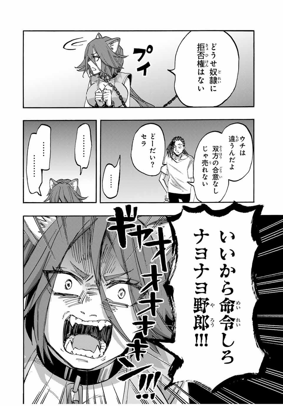 Isekai Walking Chap 121 - Next Chap 122