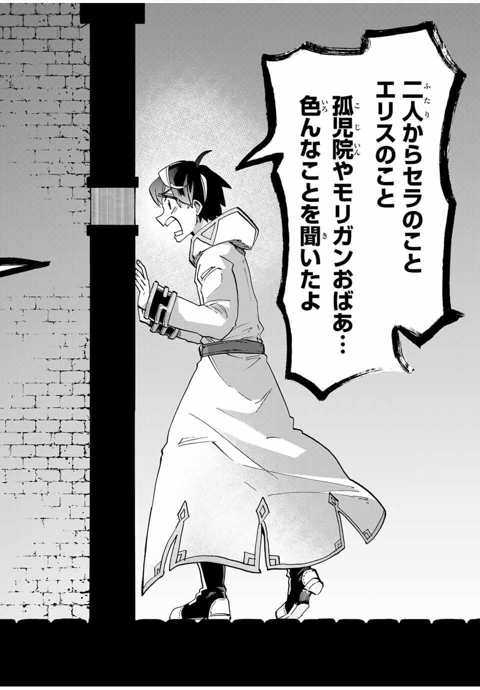 Isekai Walking Chap 121 - Next Chap 122