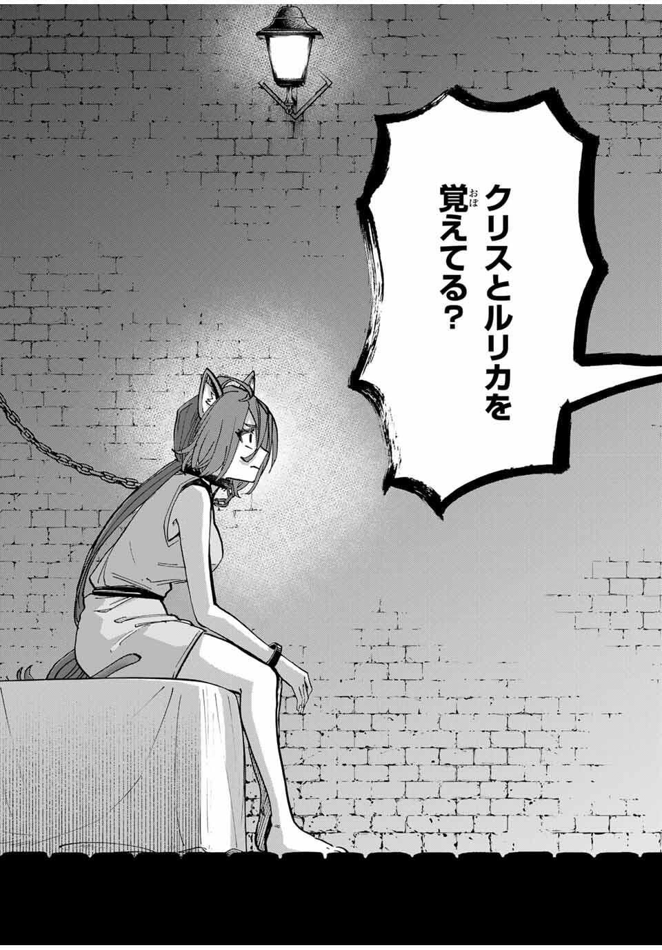 Isekai Walking Chap 121 - Next Chap 122