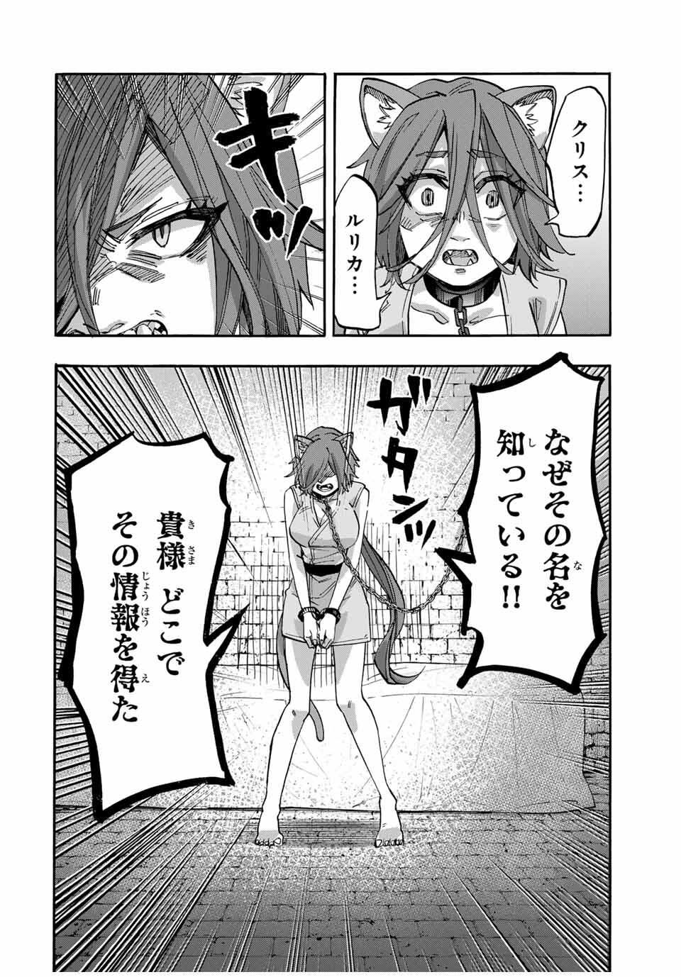 Isekai Walking Chap 121 - Next Chap 122
