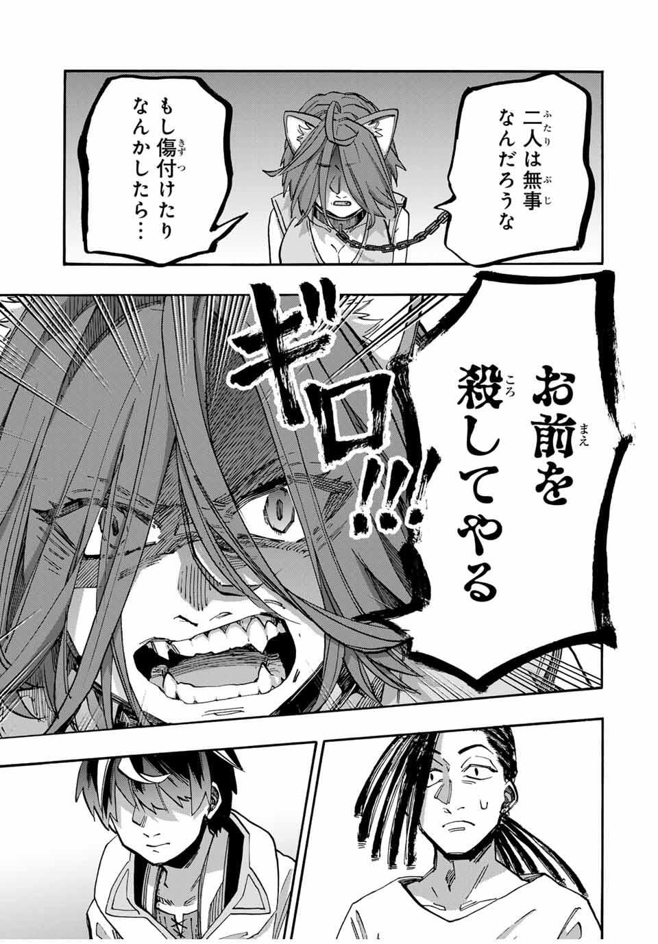 Isekai Walking Chap 121 - Next Chap 122