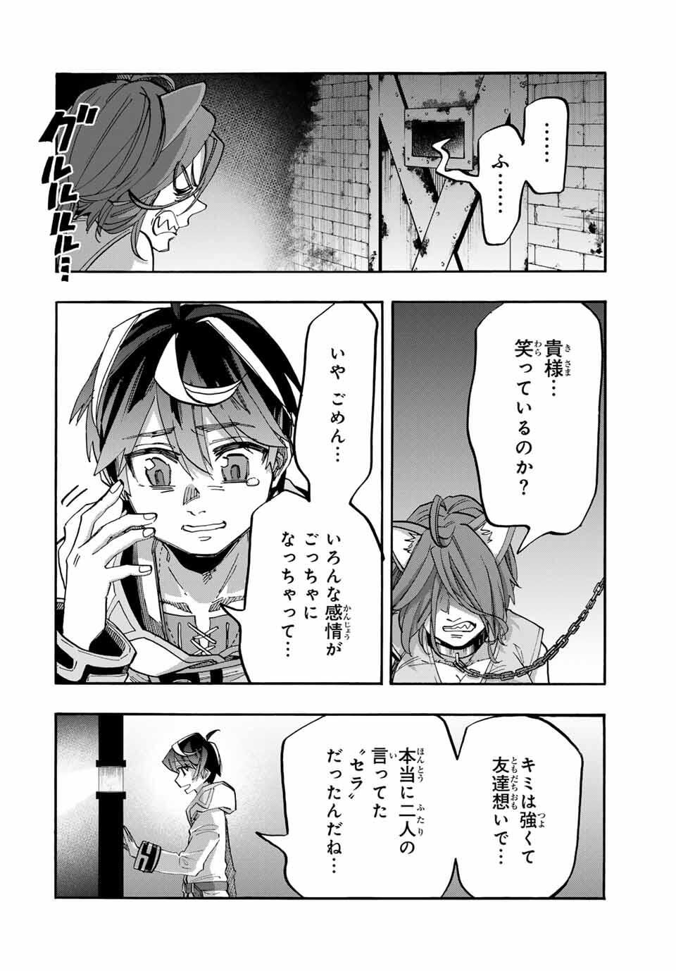 Isekai Walking Chap 121 - Next Chap 122