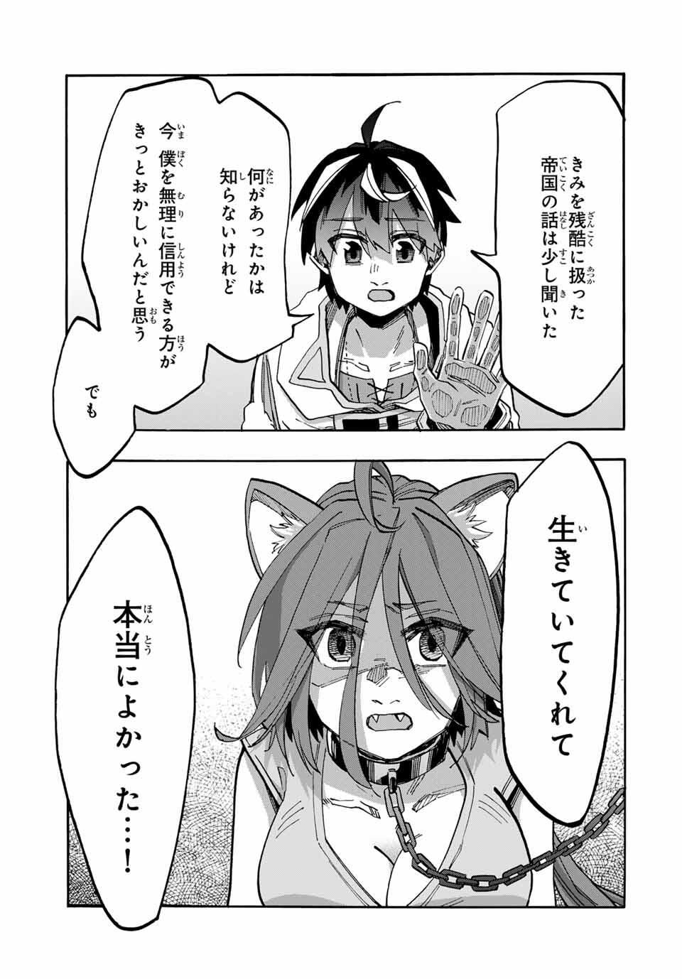 Isekai Walking Chap 121 - Next Chap 122