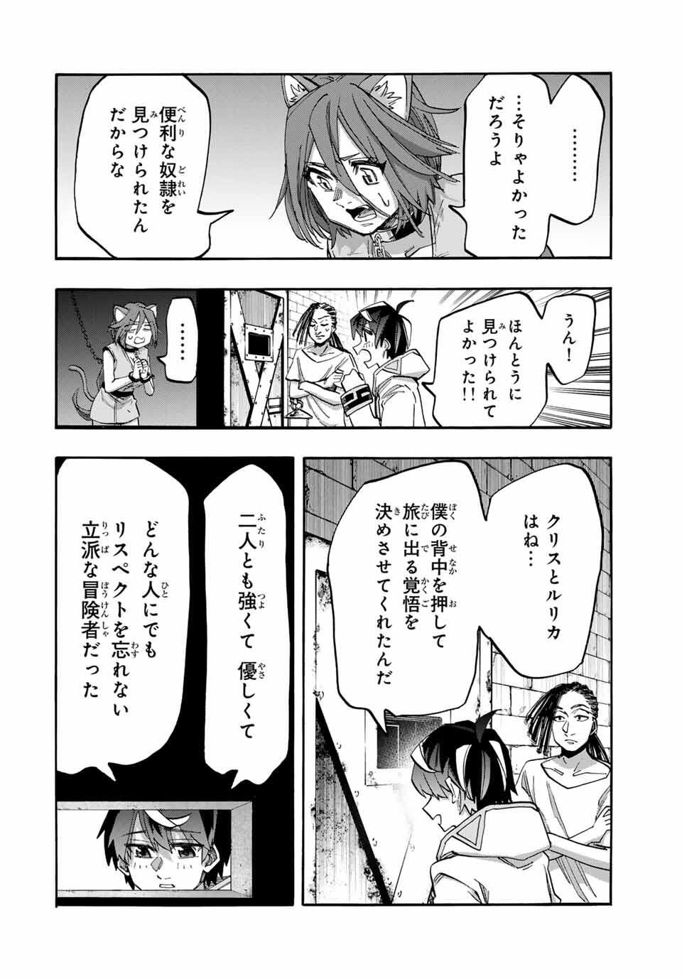 Isekai Walking Chap 121 - Next Chap 122