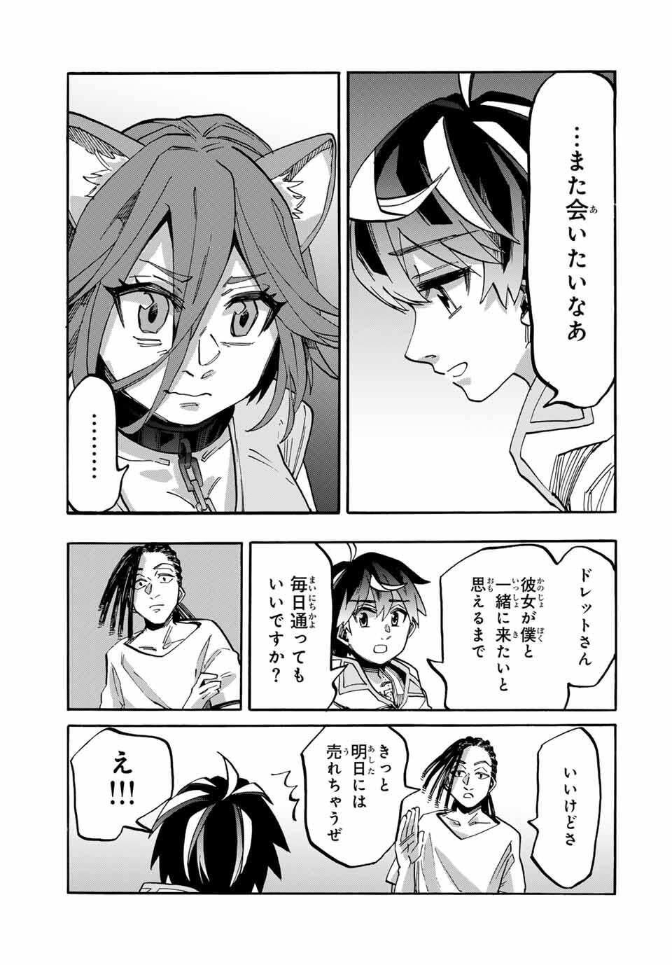 Isekai Walking Chap 121 - Next Chap 122