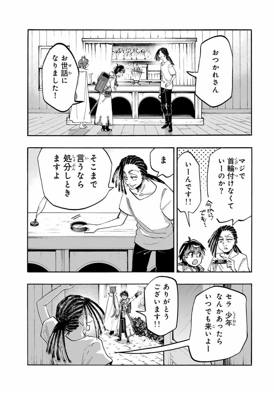 Isekai Walking Chap 122 - Next Chap 123