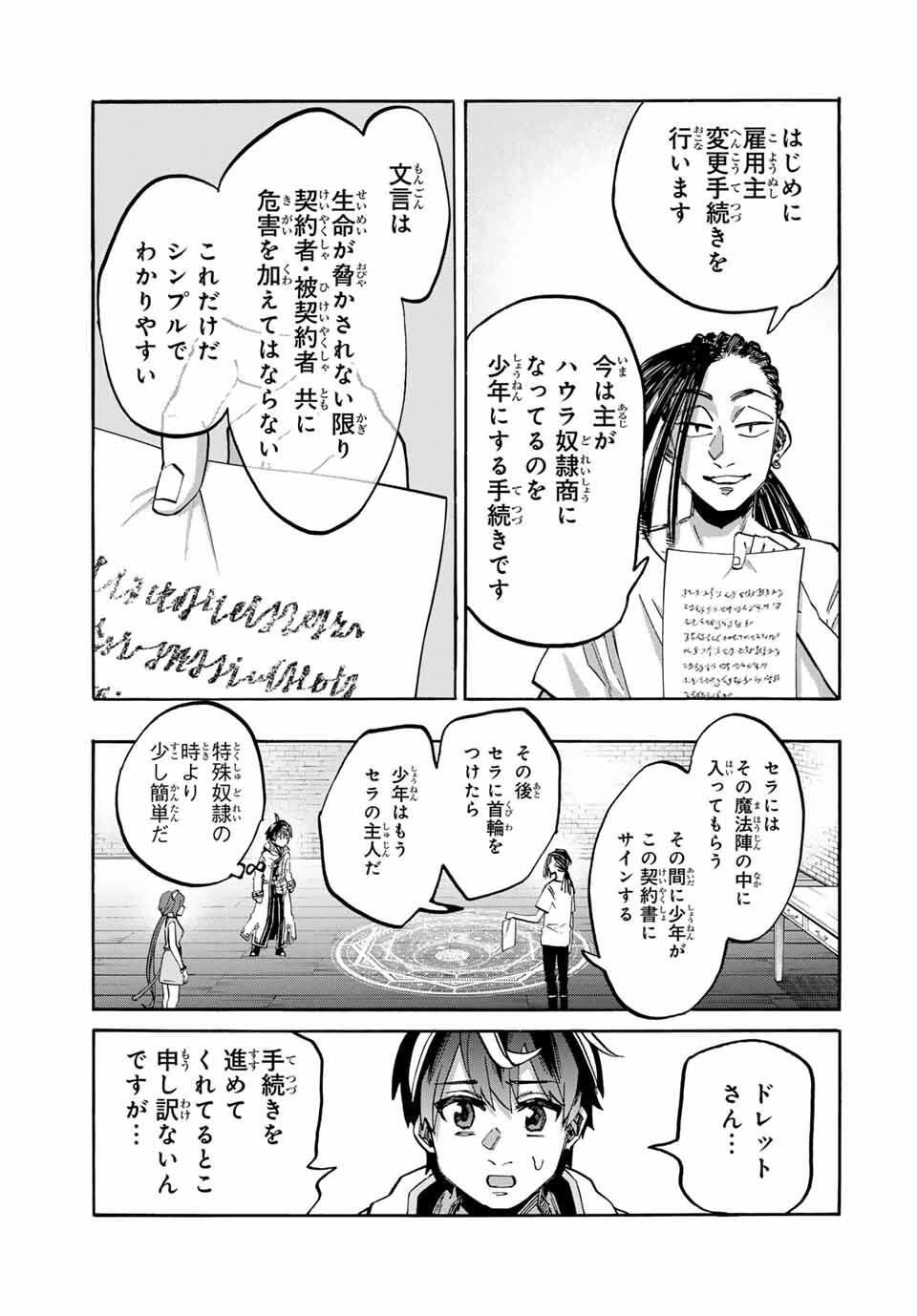 Isekai Walking Chap 122 - Next Chap 123