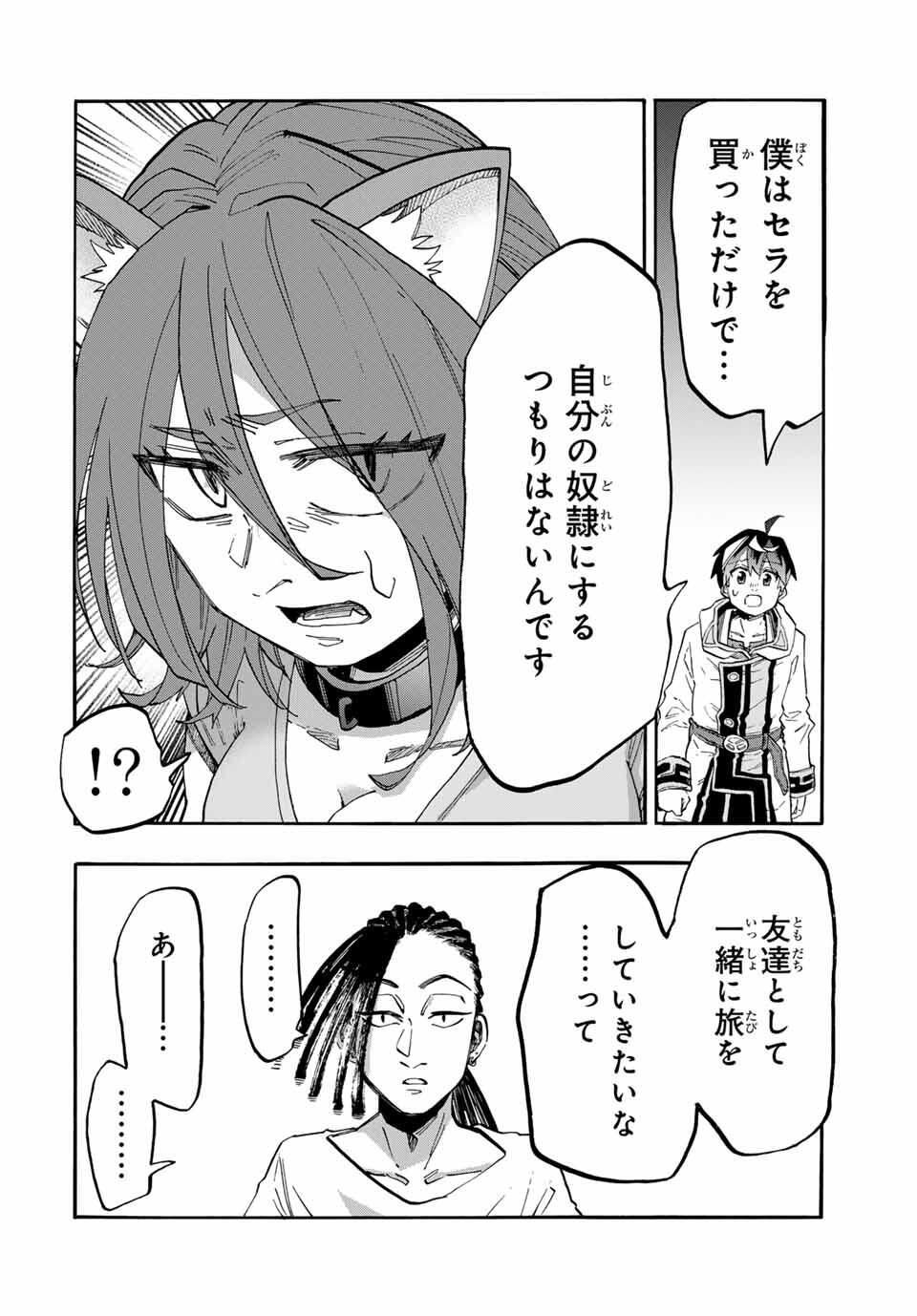 Isekai Walking Chap 122 - Next Chap 123