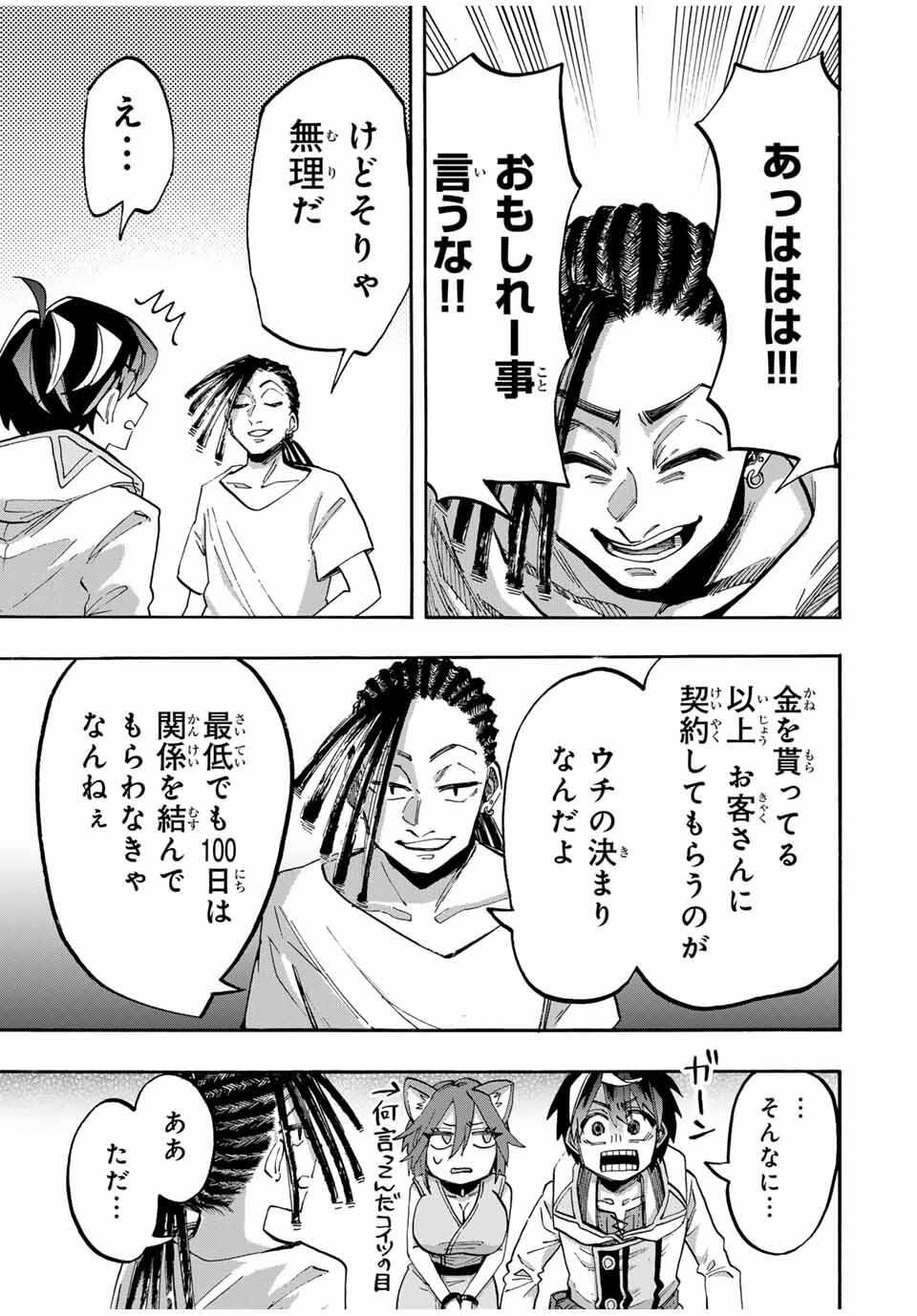 Isekai Walking Chap 122 - Next Chap 123