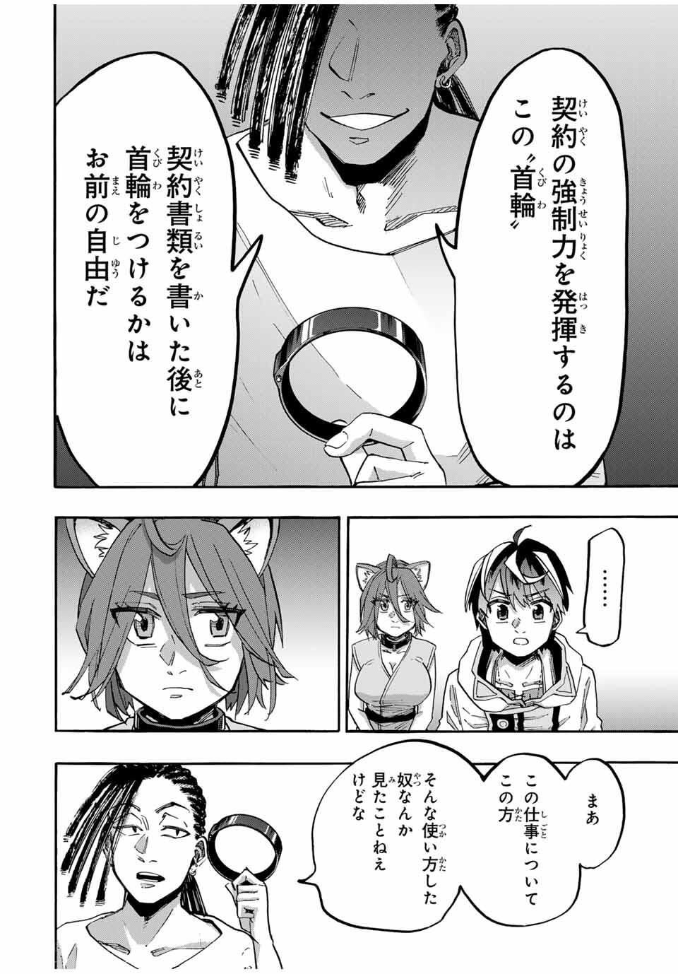 Isekai Walking Chap 122 - Next Chap 123