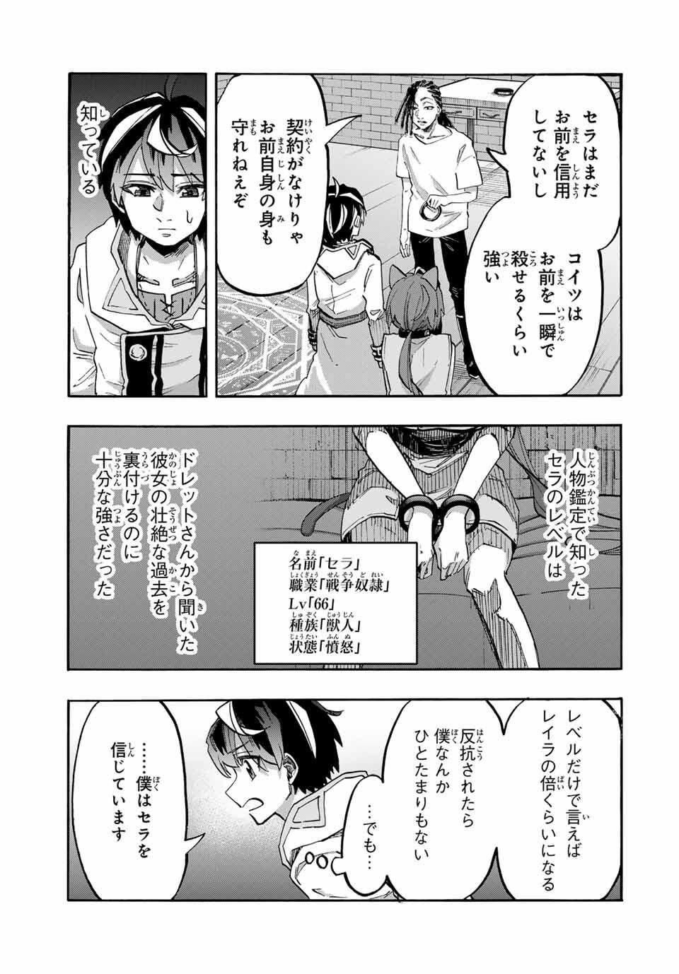 Isekai Walking Chap 122 - Next Chap 123