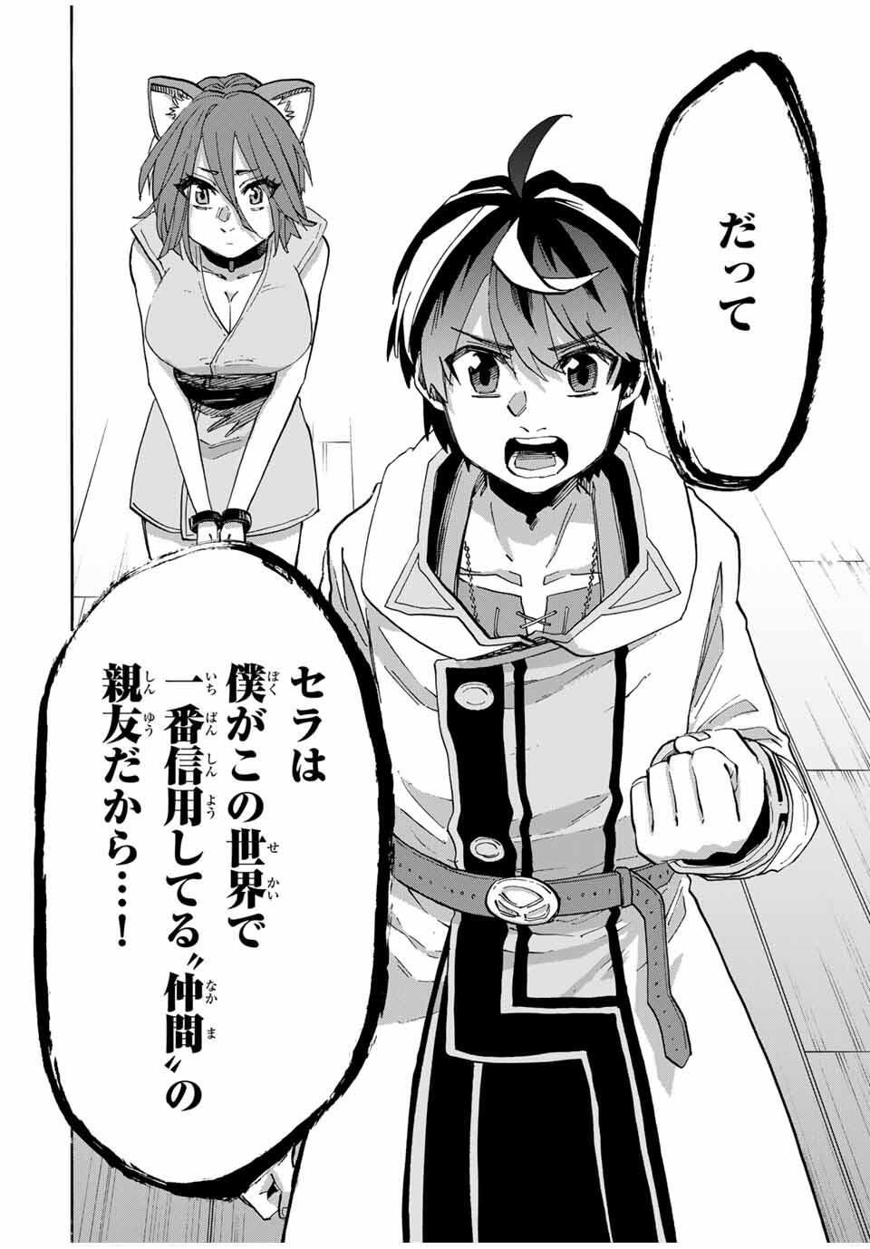 Isekai Walking Chap 122 - Next Chap 123