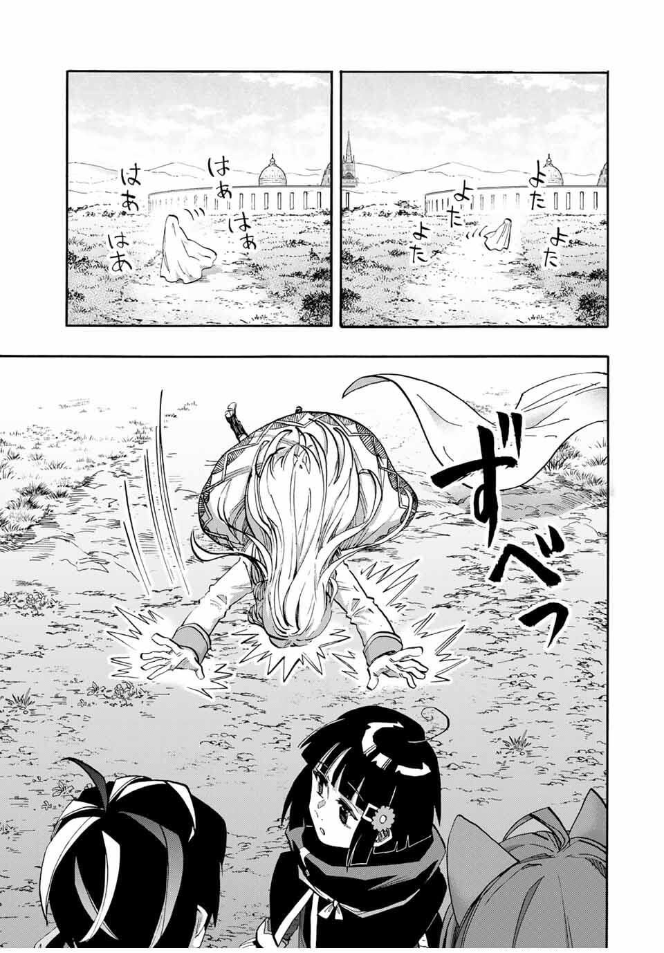 Isekai Walking Chap 123 - Next Chap 124