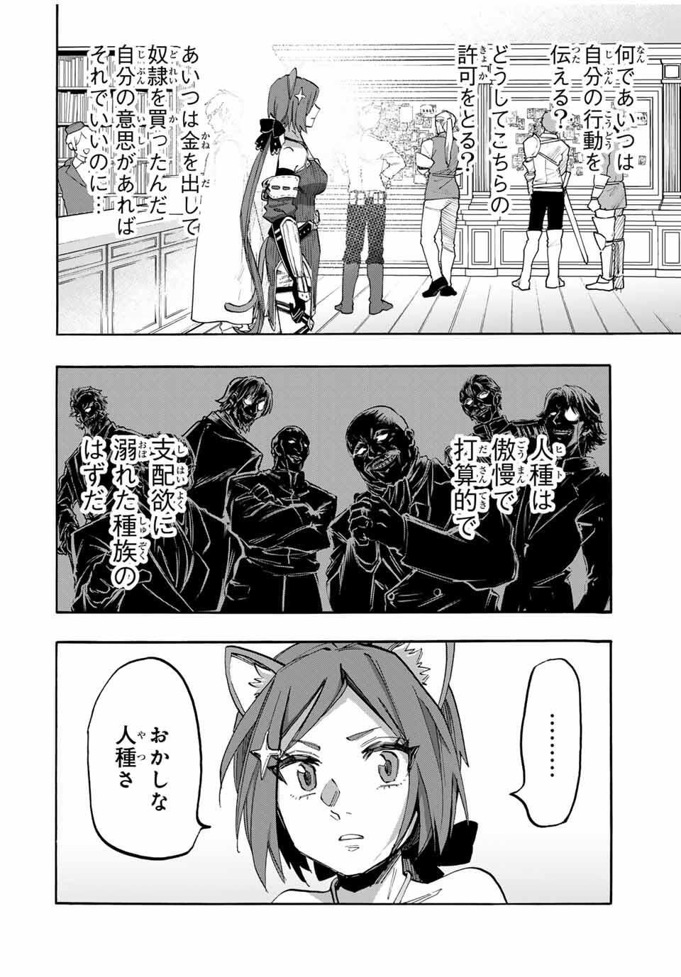 Isekai Walking Chap 123 - Next Chap 124