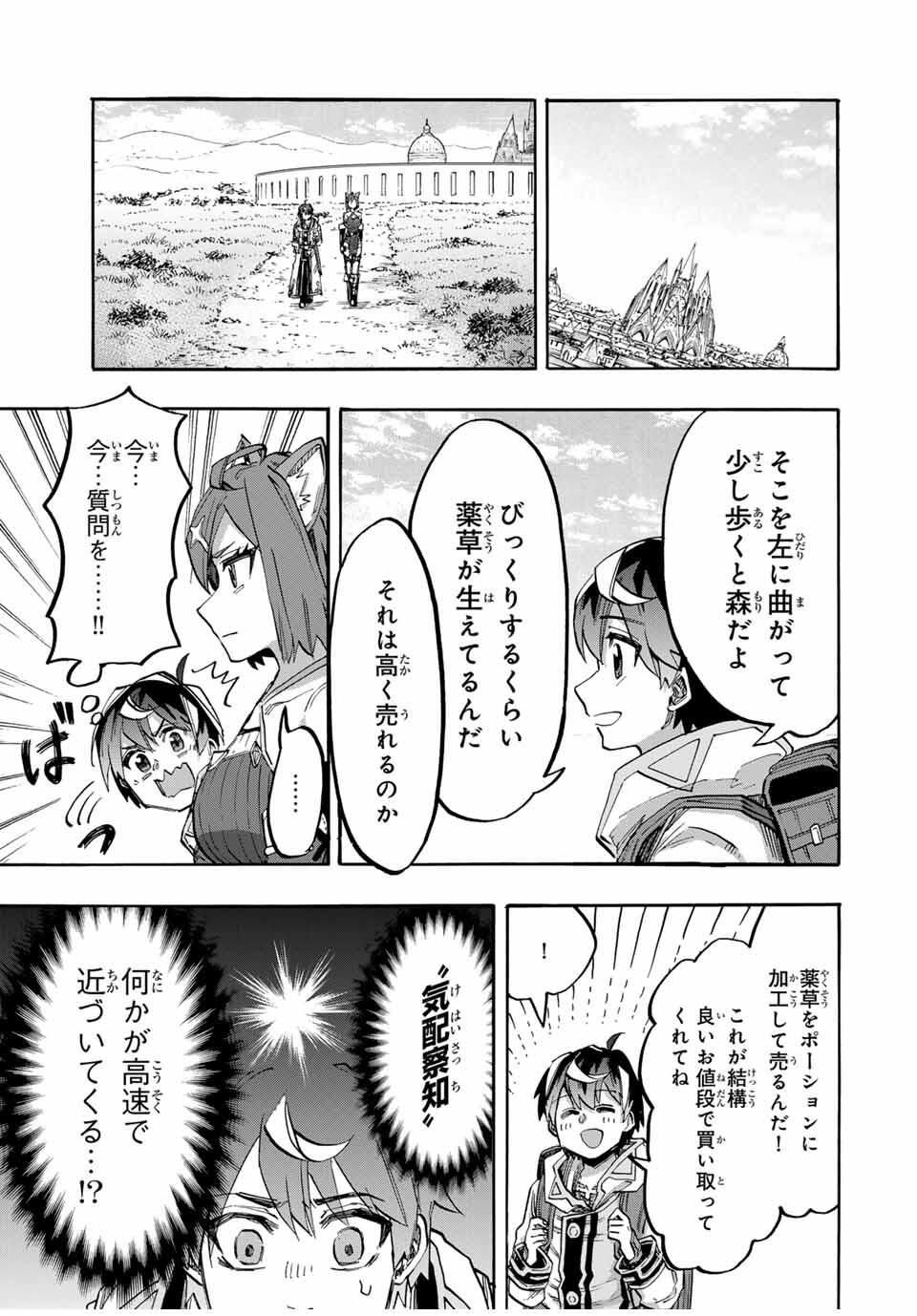 Isekai Walking Chap 123 - Next Chap 124