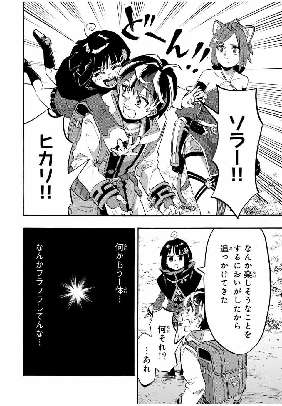 Isekai Walking Chap 123 - Next Chap 124