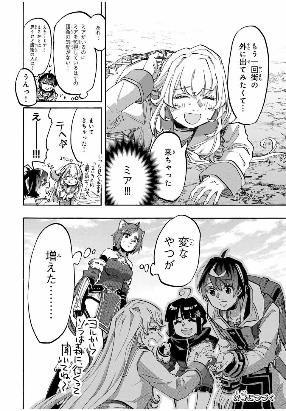 Isekai Walking Chap 123 - Next Chap 124