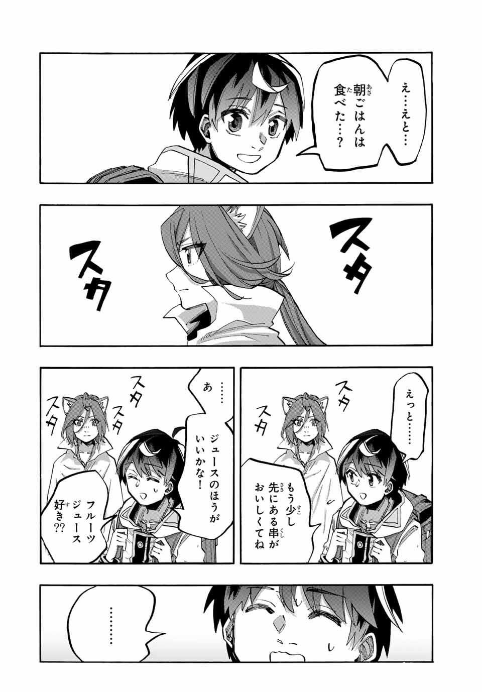 Isekai Walking Chap 123 - Next Chap 124