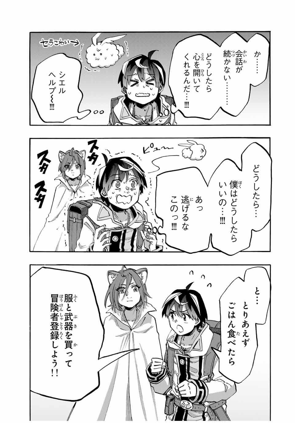 Isekai Walking Chap 123 - Next Chap 124