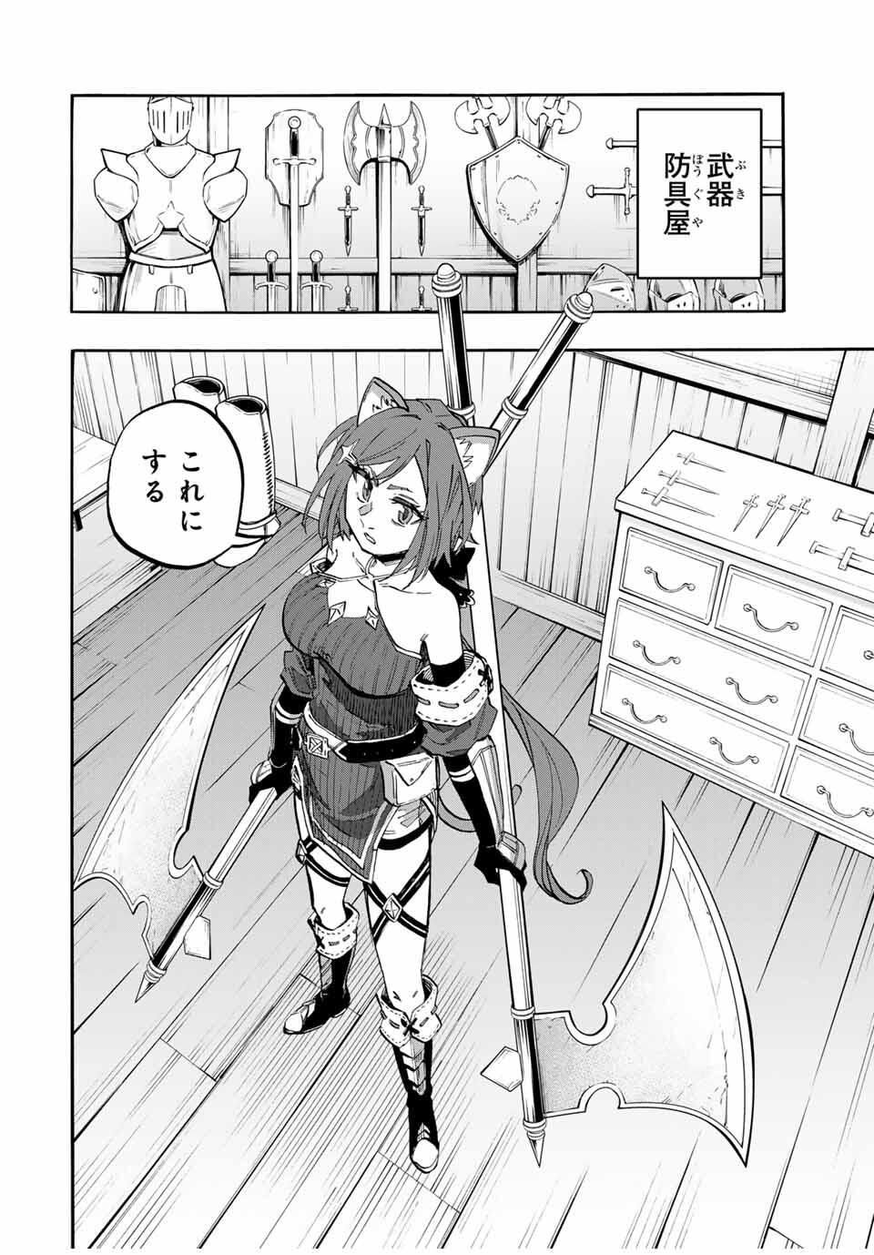 Isekai Walking Chap 123 - Next Chap 124