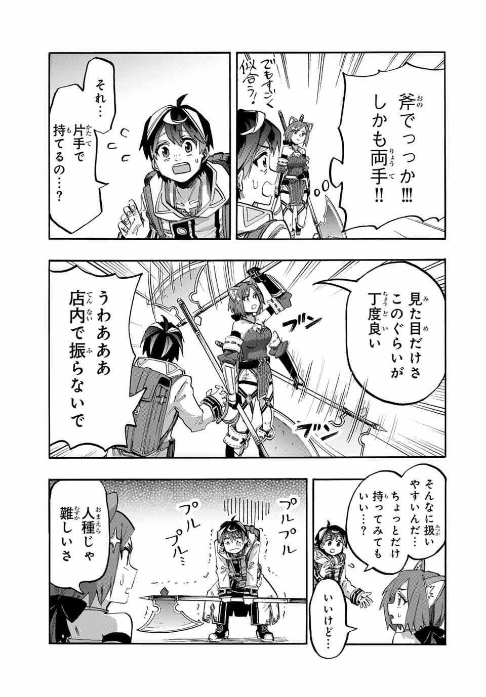 Isekai Walking Chap 123 - Next Chap 124