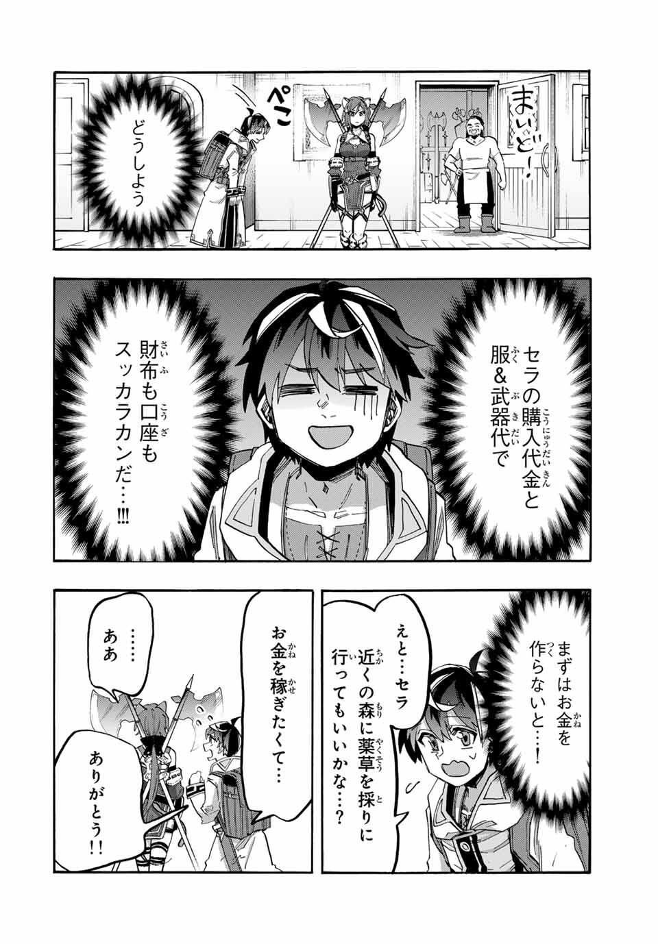 Isekai Walking Chap 123 - Next Chap 124