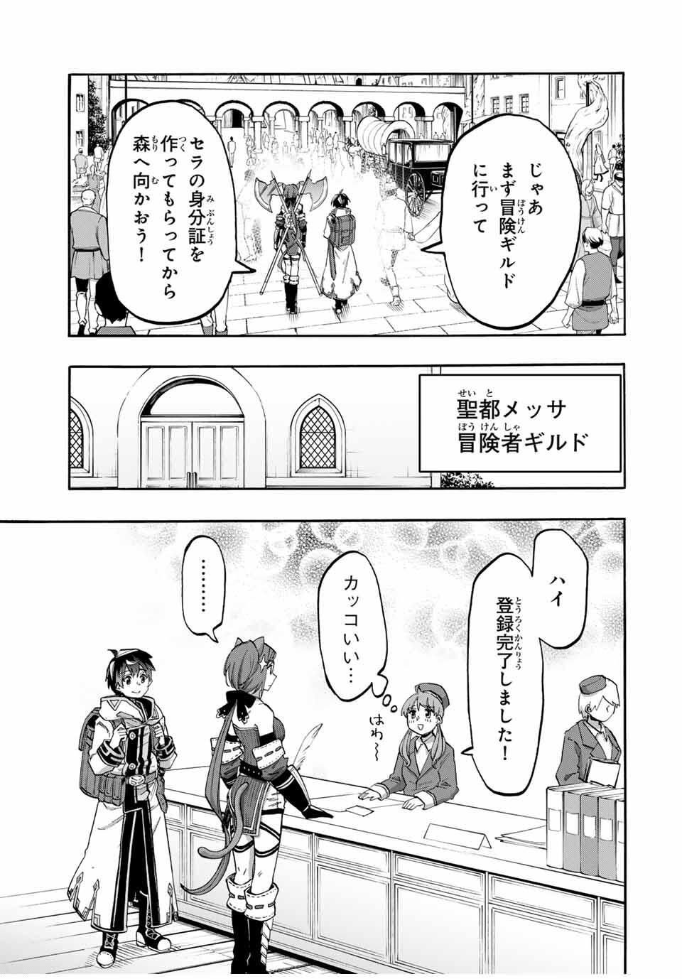 Isekai Walking Chap 123 - Next Chap 124