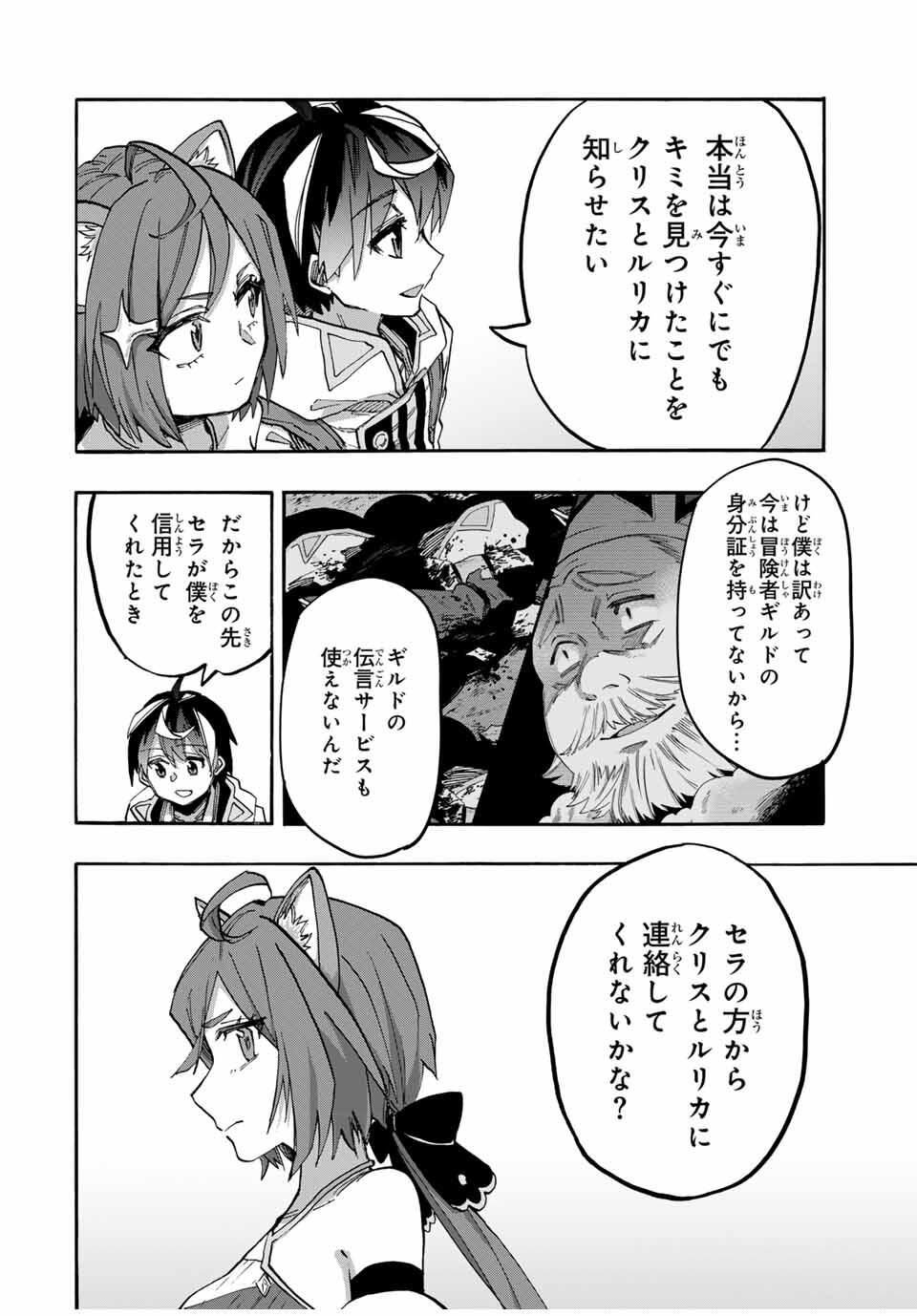 Isekai Walking Chap 123 - Next Chap 124