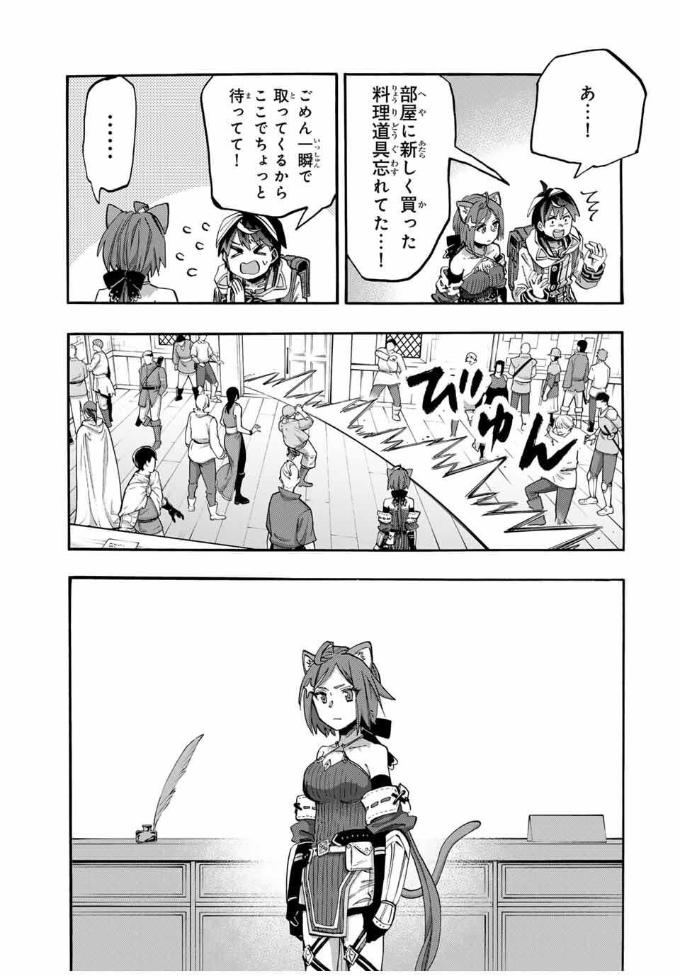 Isekai Walking Chap 123 - Next Chap 124