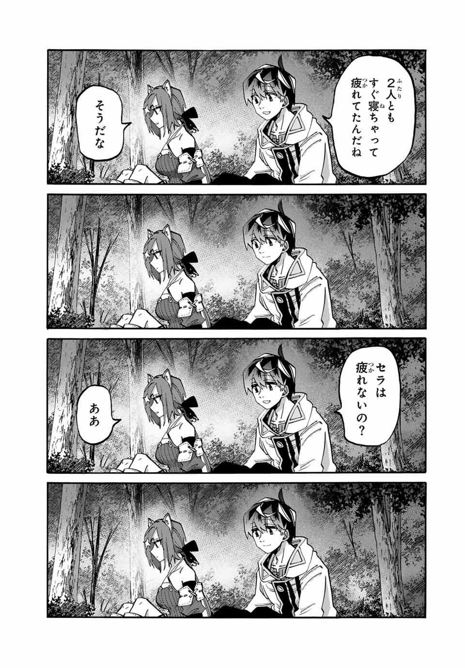 Isekai Walking Chap 124 - Next Chap 125