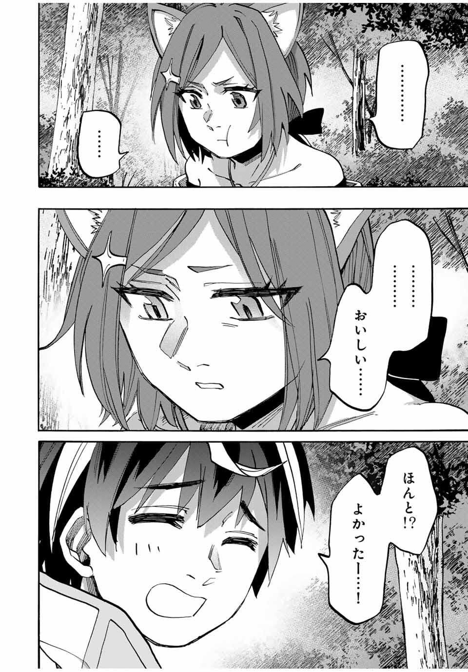 Isekai Walking Chap 124 - Next Chap 125