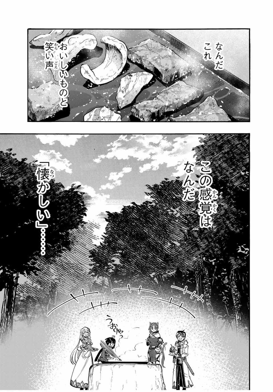 Isekai Walking Chap 124 - Next Chap 125