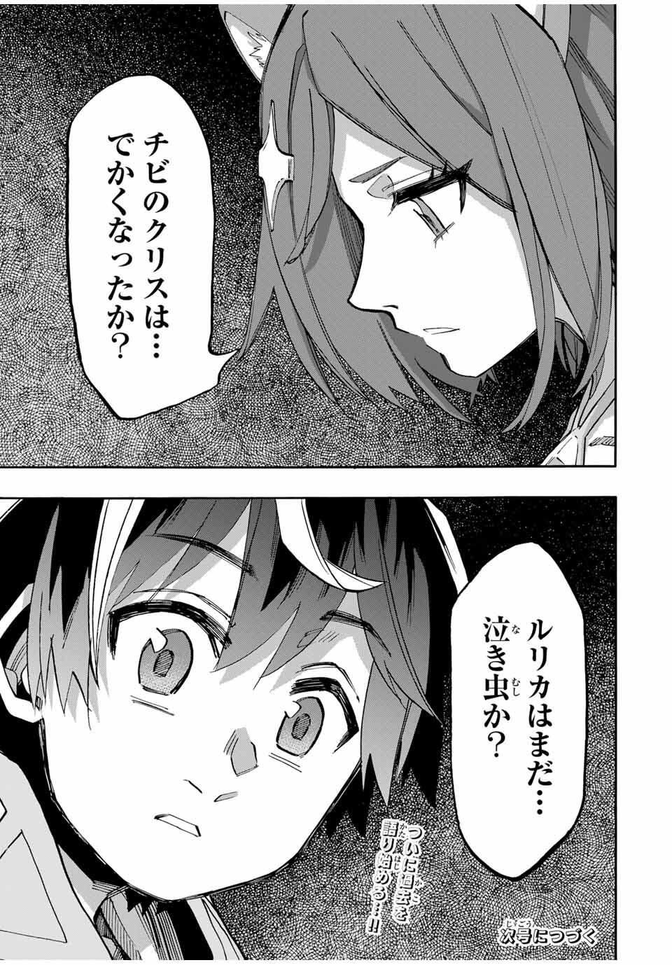 Isekai Walking Chap 124 - Next Chap 125