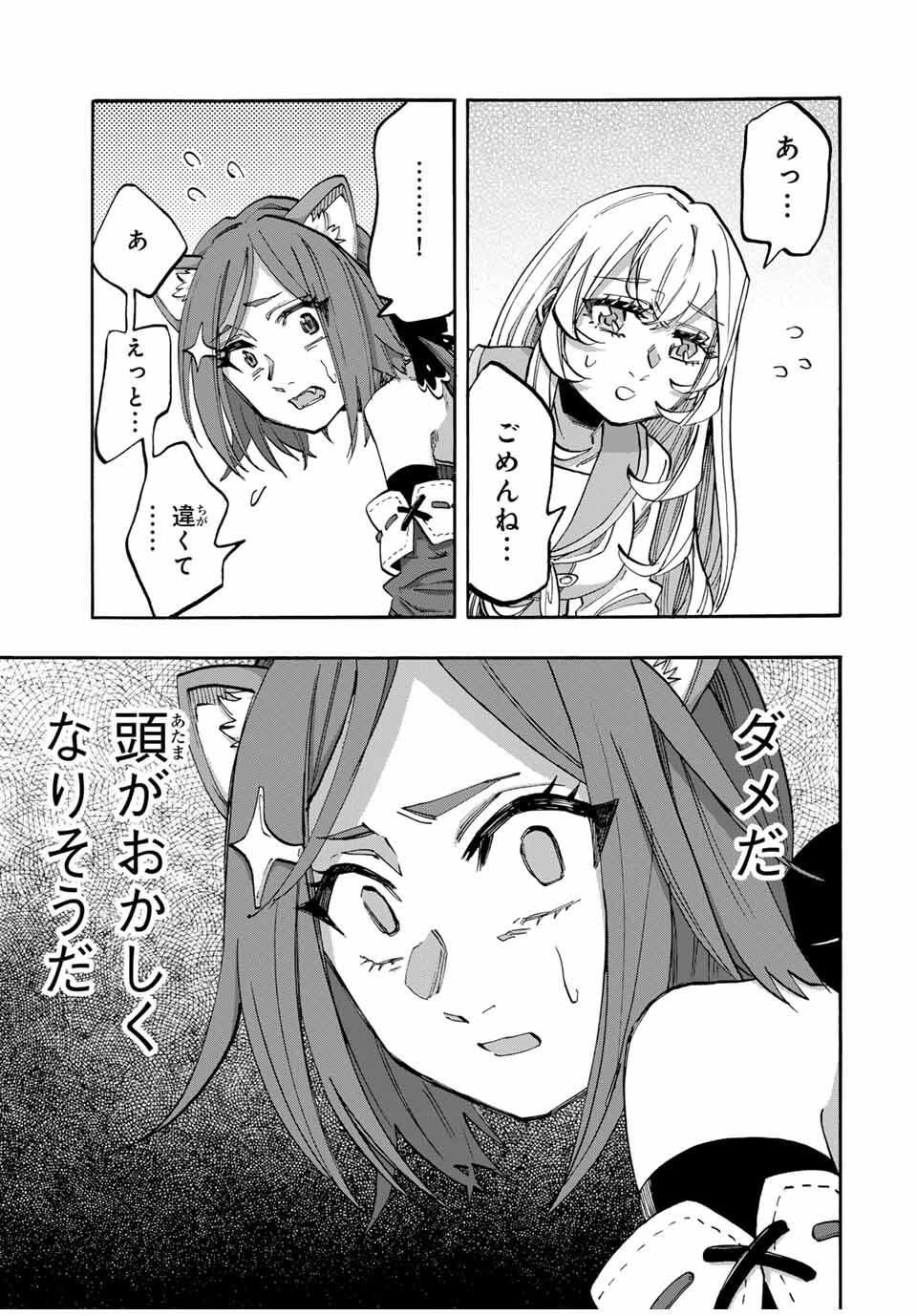 Isekai Walking Chap 124 - Next Chap 125