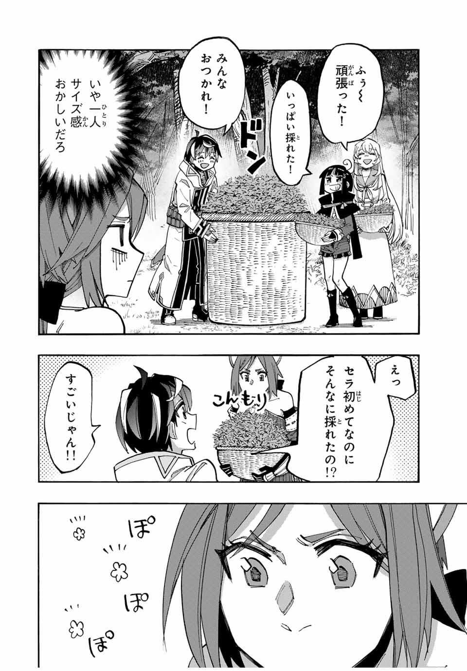 Isekai Walking Chap 124 - Next Chap 125