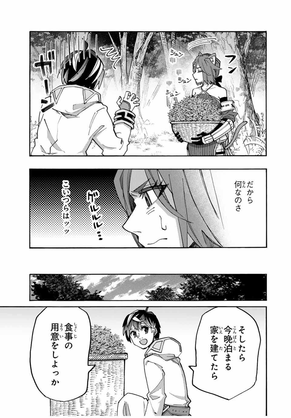 Isekai Walking Chap 124 - Next Chap 125