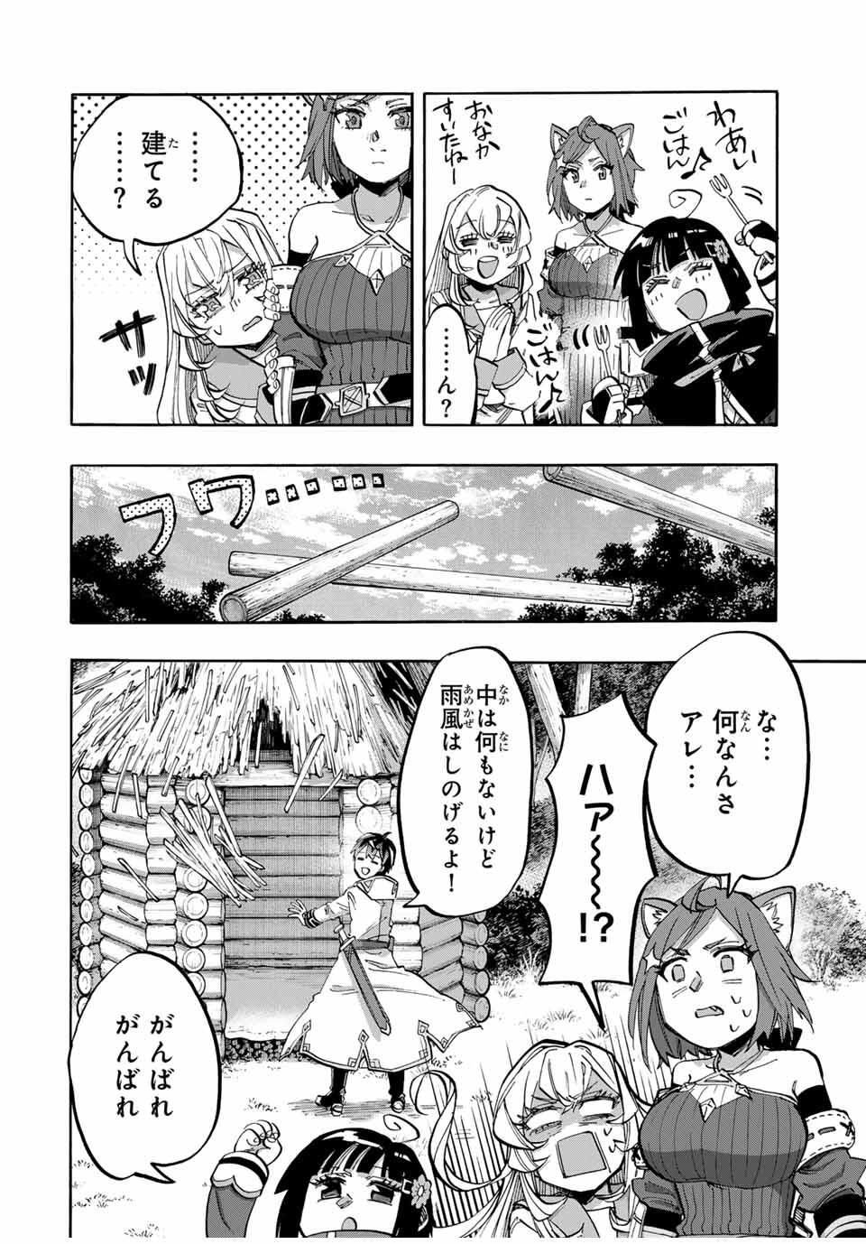 Isekai Walking Chap 124 - Next Chap 125