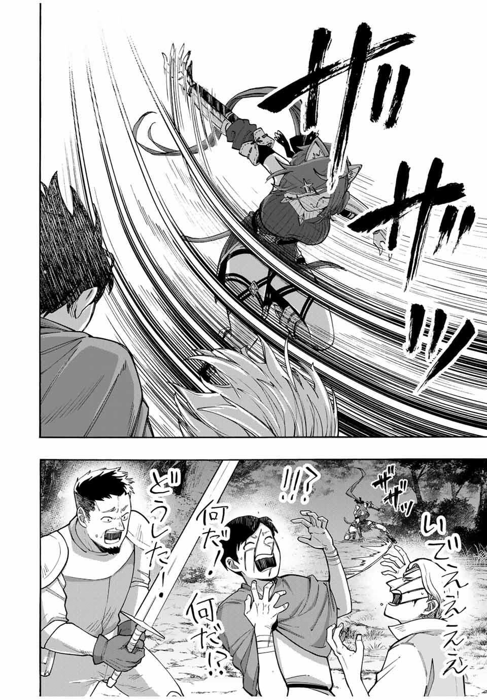 Isekai Walking Chap 125 - Next Chap 126