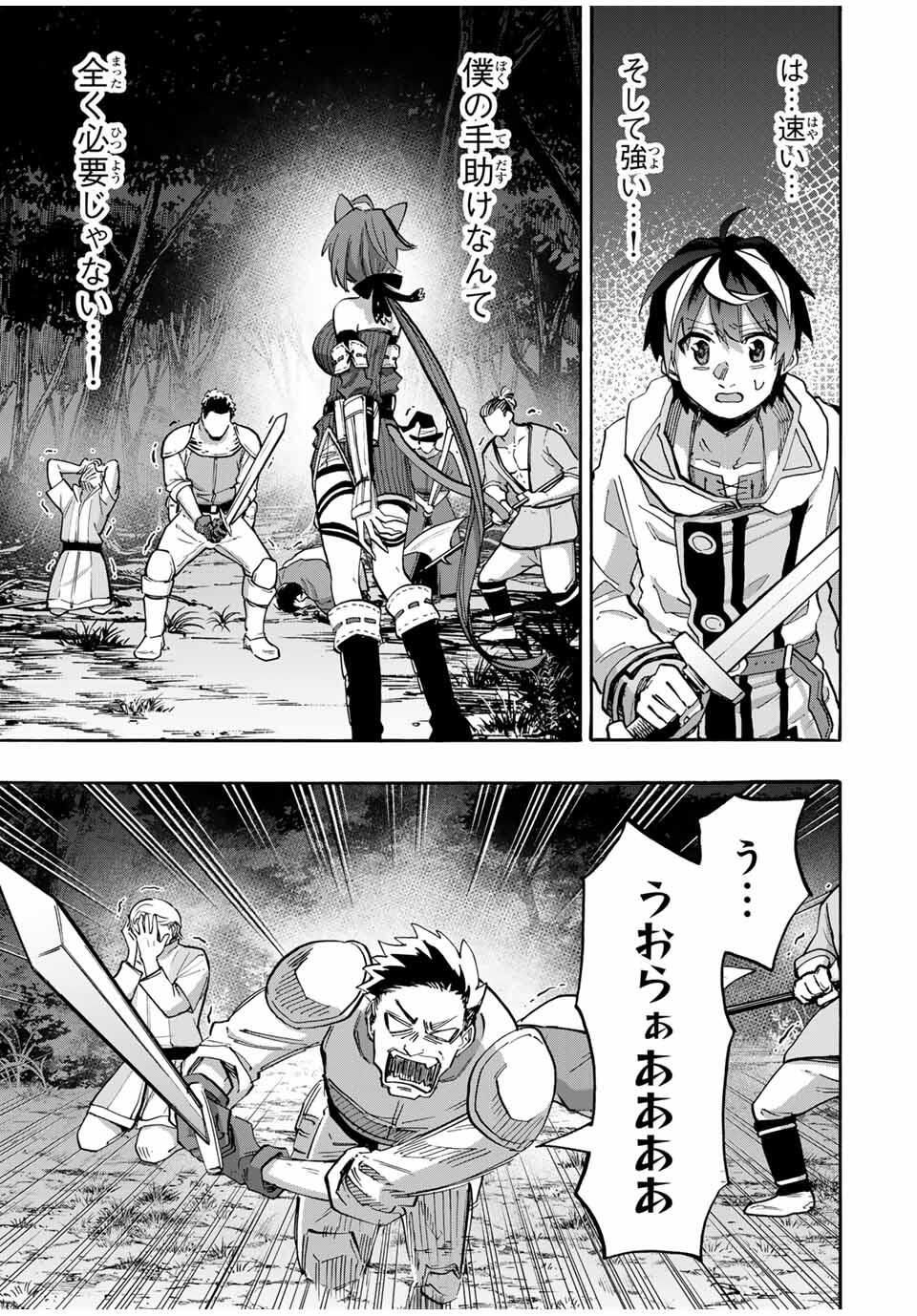 Isekai Walking Chap 125 - Next Chap 126