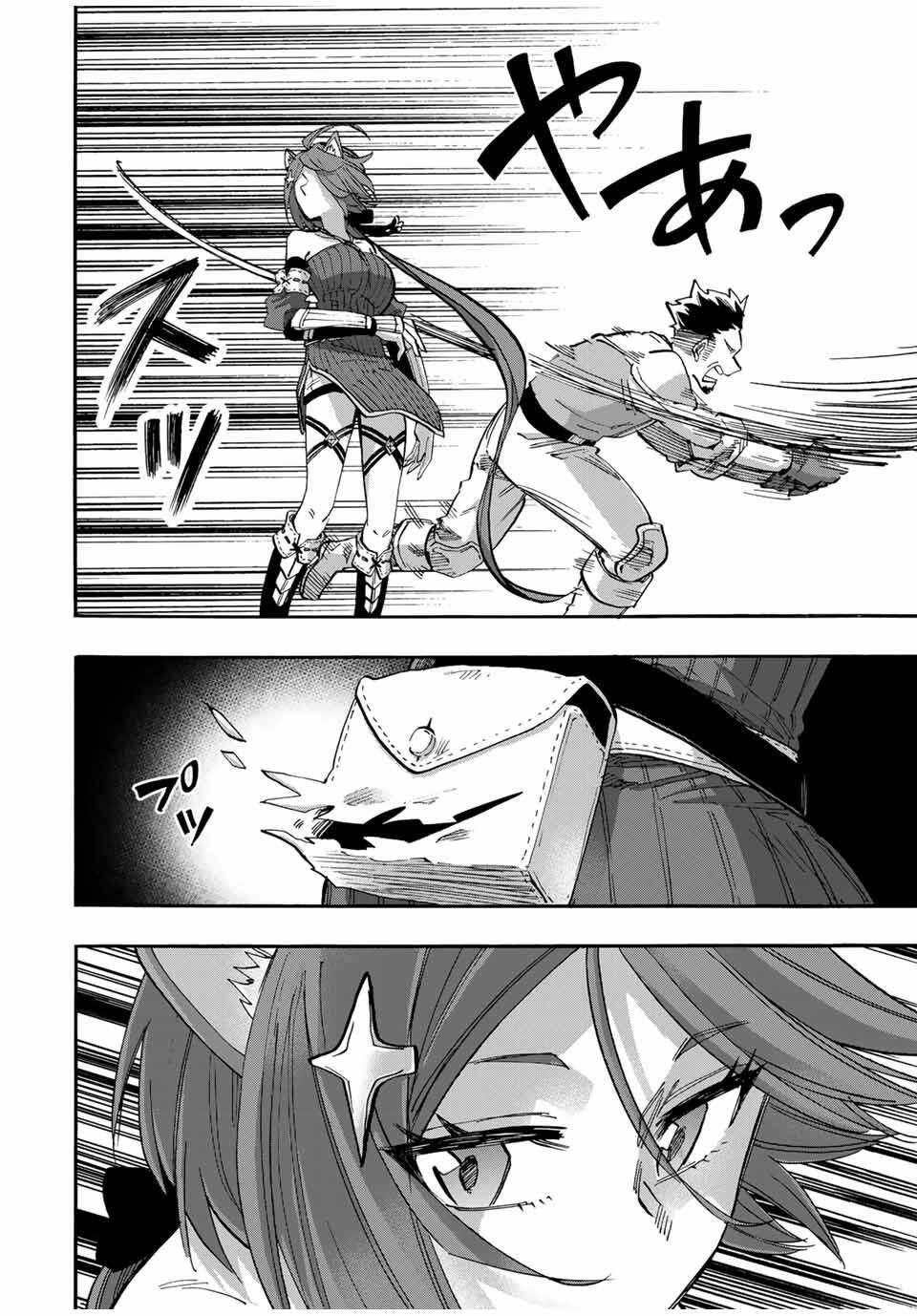 Isekai Walking Chap 125 - Next Chap 126