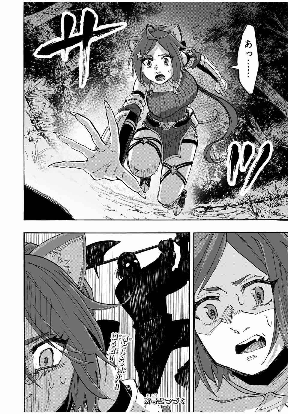 Isekai Walking Chap 125 - Next Chap 126