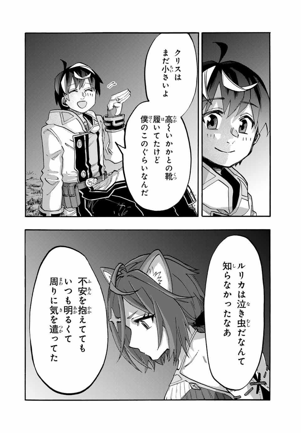 Isekai Walking Chap 125 - Next Chap 126