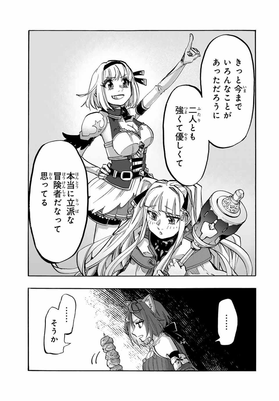 Isekai Walking Chap 125 - Next Chap 126