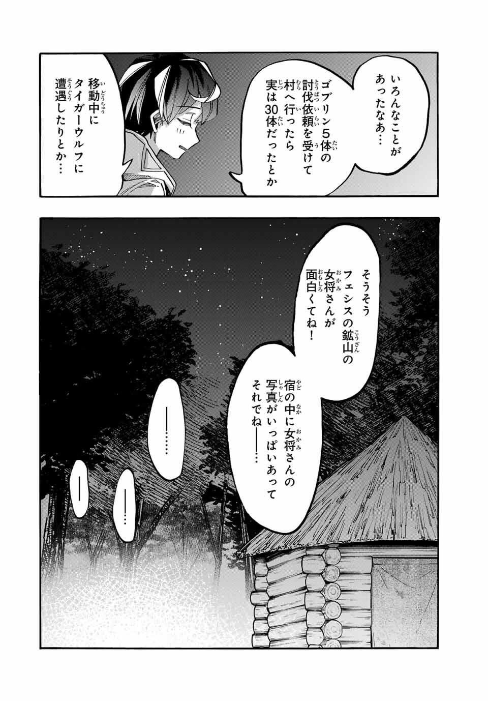 Isekai Walking Chap 125 - Next Chap 126
